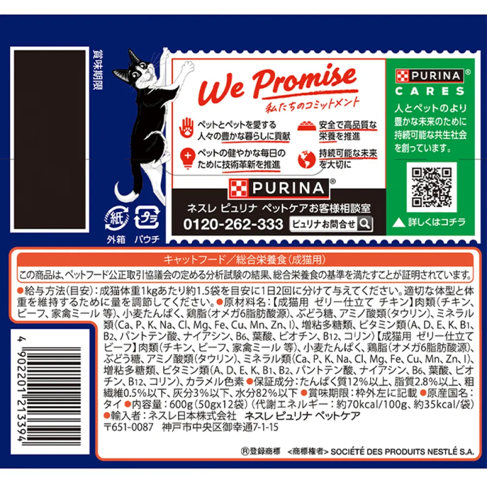 やわらかグリル® 成猫 お肉バラエティ キャットフード - フィリックス